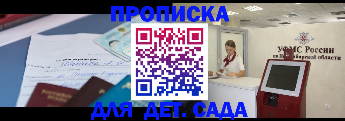 прописка для кредита в Новокуйбышевске