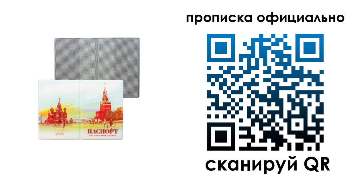 пропишу в квартире в Новокуйбышевске
