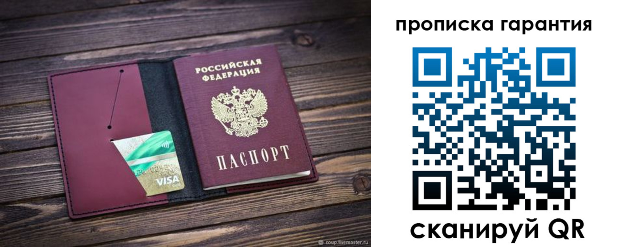 временная регистрация в квартире в Новокуйбышевске