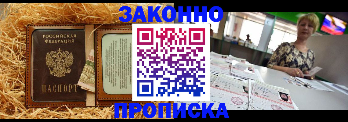 временная регистрация для всех в Новокуйбышевске