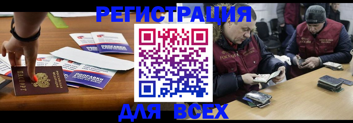 временная регистрация 2025 в Новокуйбышевске