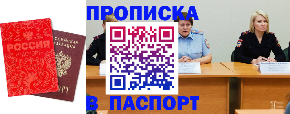 прописка ребенка в Новокуйбышевске