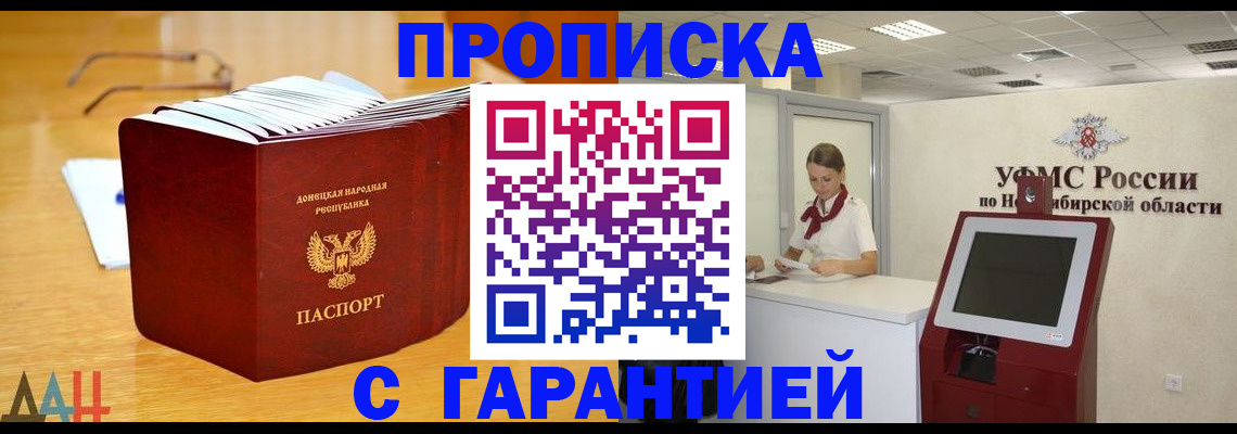 прописка иностранных граждан в Новокуйбышевске