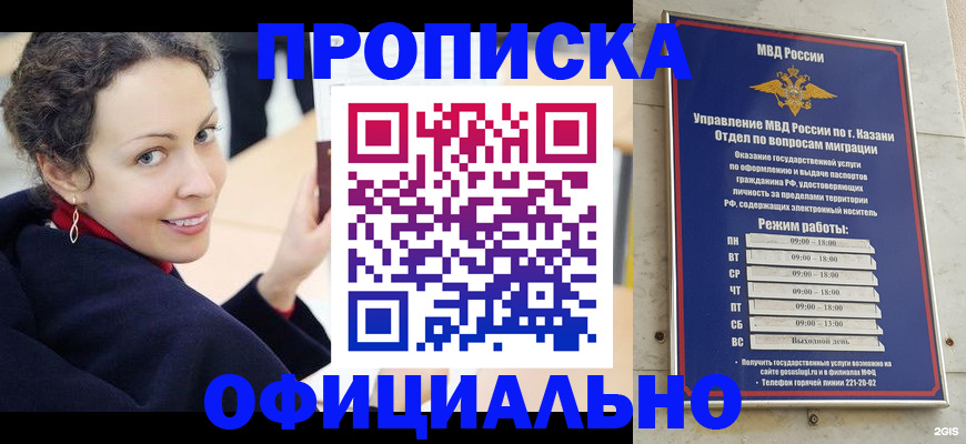 миграционный учет в Новокуйбышевске