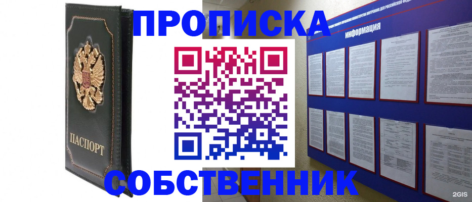 прописка штамп в Новокуйбышевске