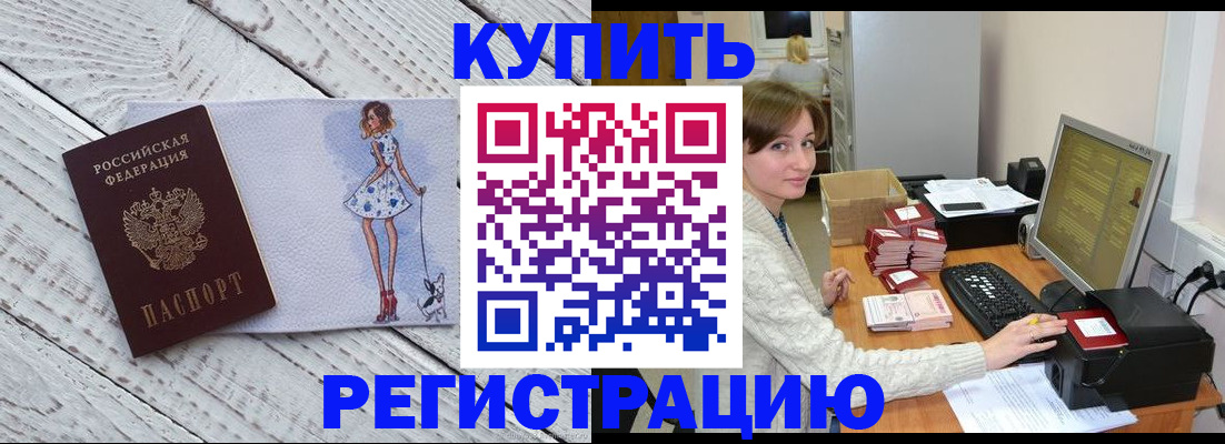 временная регистрация адрес в Новокуйбышевске