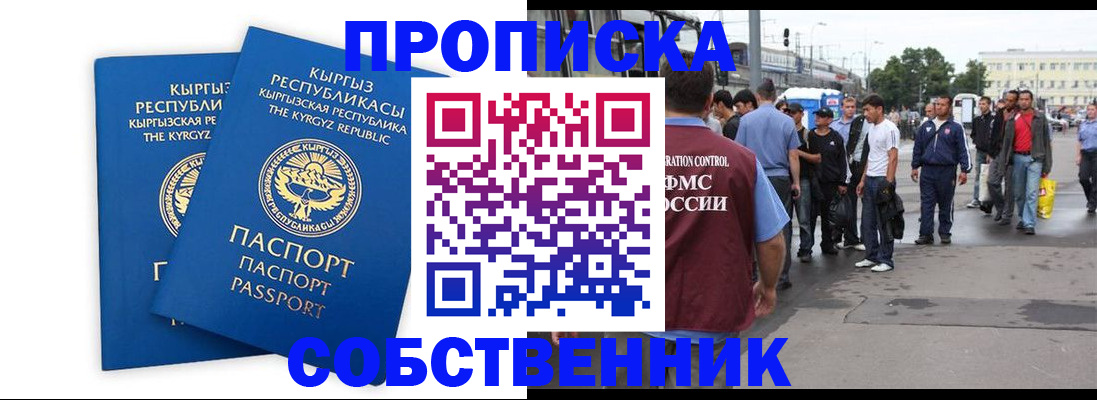 временная регистрация адрес в Новокуйбышевске